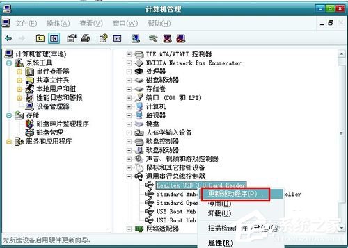 Win7系統開機總是彈出找到新的硬件向導怎么辦?