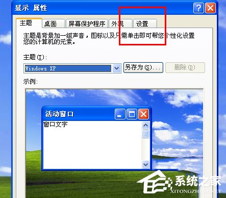 WinXP如何關閉硬件加速？關閉硬件加速的方法