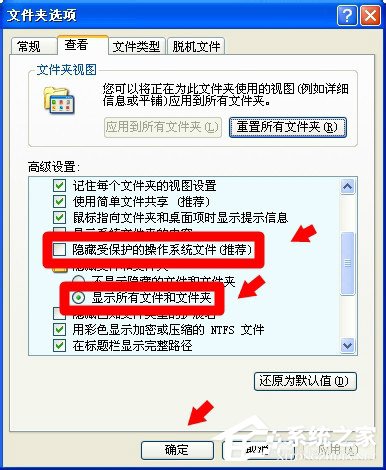 WinXP電腦C盤里的Application Data是什么？可以刪除么？