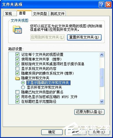 WinXP電腦C盤里的Application Data是什么？可以刪除么？