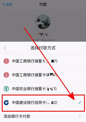 在支付寶里怎么用信用卡付款？用信用卡付款的方法說明