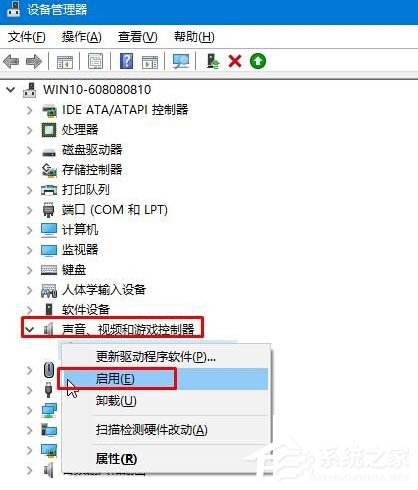 Win10小喇叭右鍵菜單沒有“打開音量混合器”怎么辦?