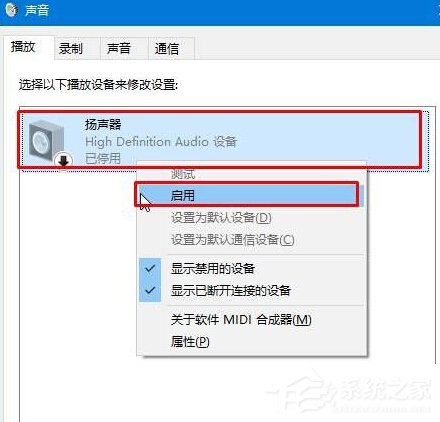 Win10小喇叭右鍵菜單沒有“打開音量混合器”怎么辦?