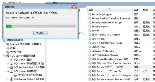 Win7無法啟動服務錯誤1068怎么辦?