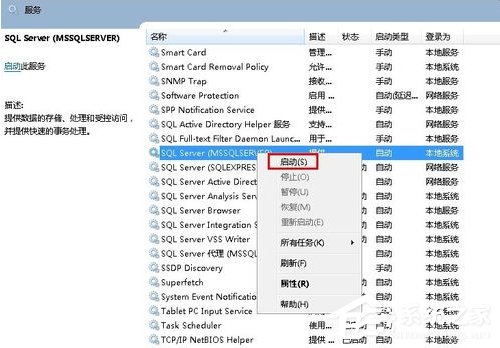 Win7無法啟動服務錯誤1068怎么辦?