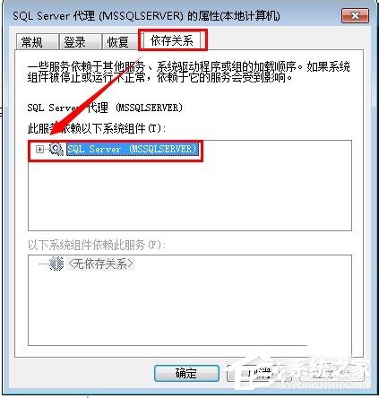 Win7無法啟動服務錯誤1068怎么辦?