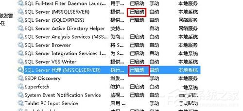 Win7無法啟動服務錯誤1068怎么辦?