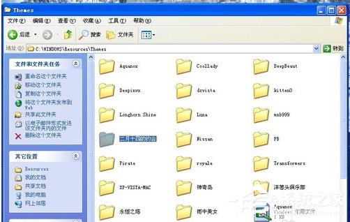WinXP電腦主題怎么安裝？安裝WinXP電腦主題的方法