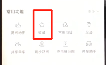 在百度地圖里怎么把收藏地址刪除？刪除收藏地址的方法介紹