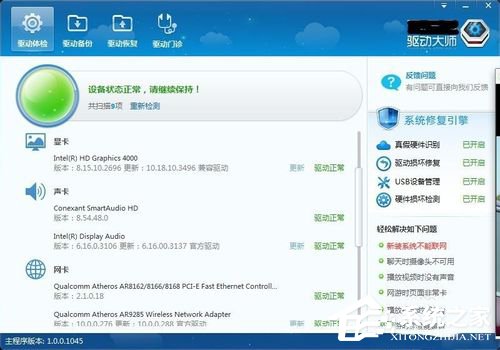 Win7筆記本沒聲音怎么辦？