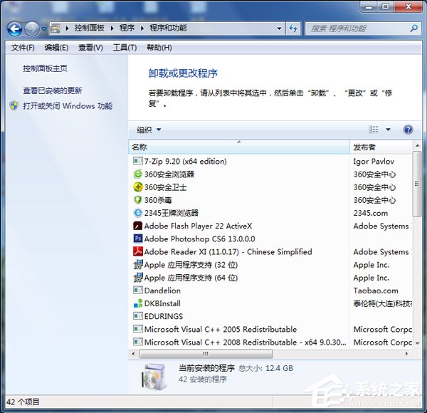 Win7筆記本沒聲音怎么辦？