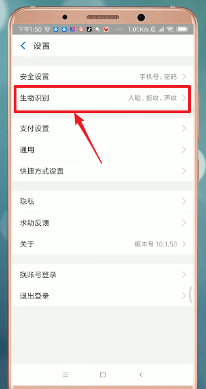 在支付寶里怎么查找刷臉支付入口?查找刷臉支付入口的流程講解