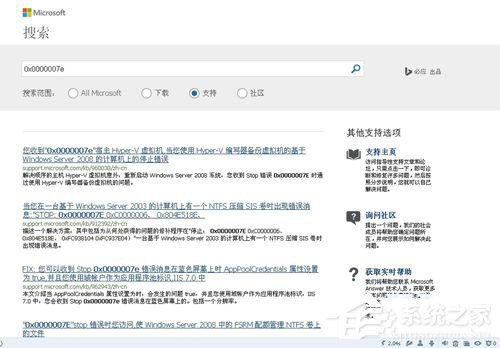 Win7系統(tǒng)電腦藍屏故障0x0000007a如何解決？