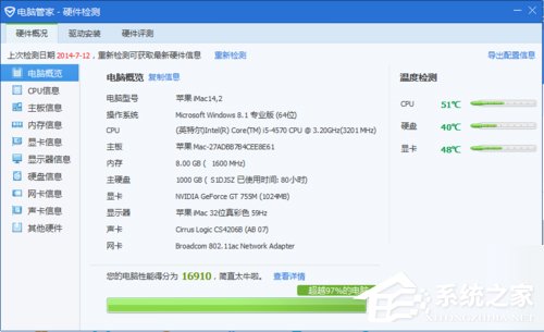 蘋果Macbook Air如何安裝Win7/Win8系統?