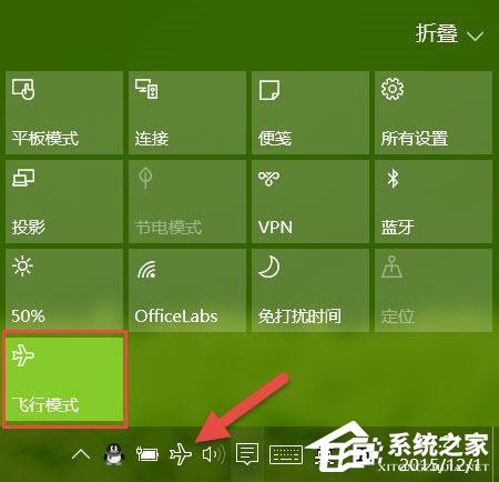 如何打開或關閉Windows 10飛行模式？