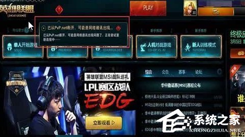 Win7玩英雄聯盟進入就自動關閉怎么辦？