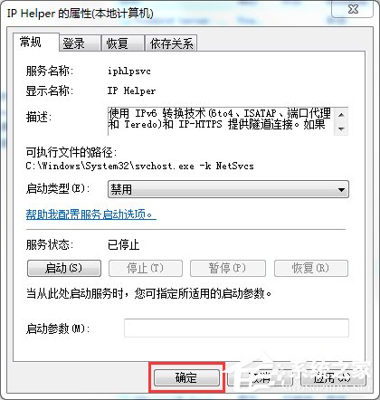 Win7玩英雄聯盟進入就自動關閉怎么辦？