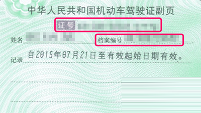 通過支付寶APP怎么查看駕駛證狀態？查看駕駛證狀態的流程分享