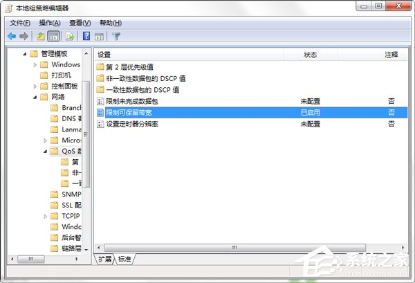 Win7怎么釋放網速？提升網絡速度的方法