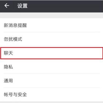 在微信里怎么將聊天記錄恢復?將聊天記錄恢復的方法說明