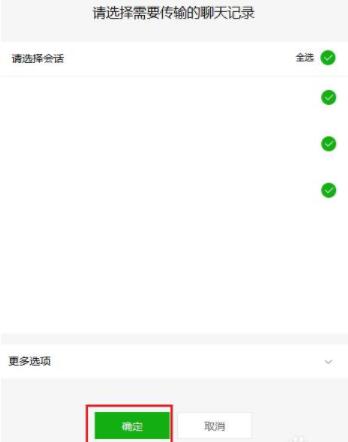 在微信里怎么將聊天記錄恢復?將聊天記錄恢復的方法說明