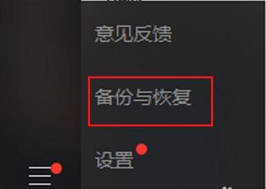 在微信里怎么將聊天記錄恢復?將聊天記錄恢復的方法說明