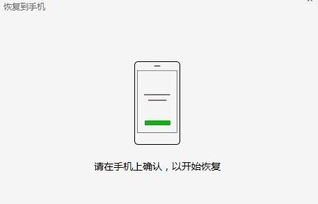 在微信里怎么將聊天記錄恢復?將聊天記錄恢復的方法說明