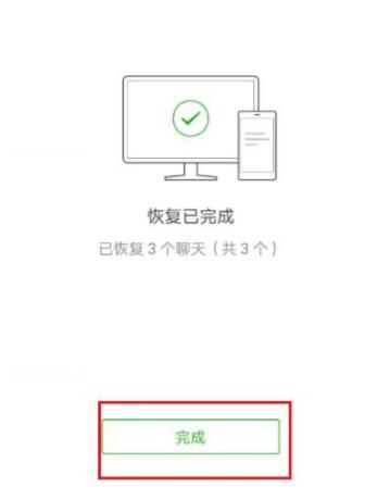 在微信里怎么將聊天記錄恢復?將聊天記錄恢復的方法說明