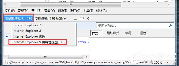 Win7瀏覽器兼容性設置的方法