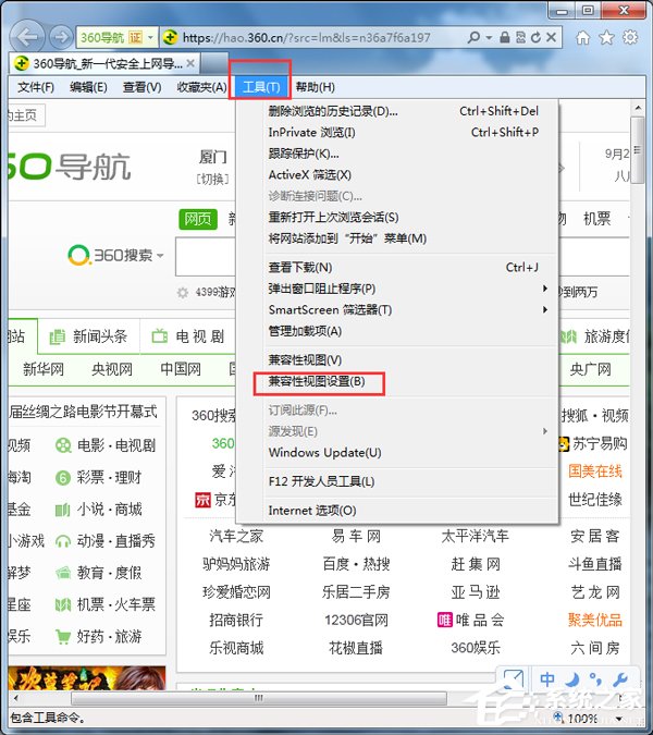 Win7瀏覽器兼容性設置的方法