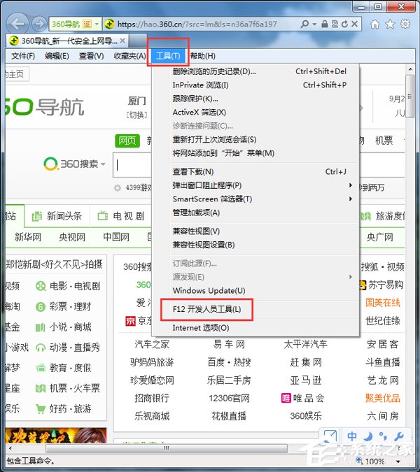 Win7瀏覽器兼容性設置的方法