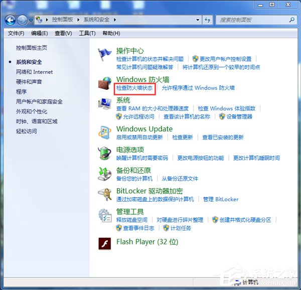 Win7系統ARP攻擊是什么意思?