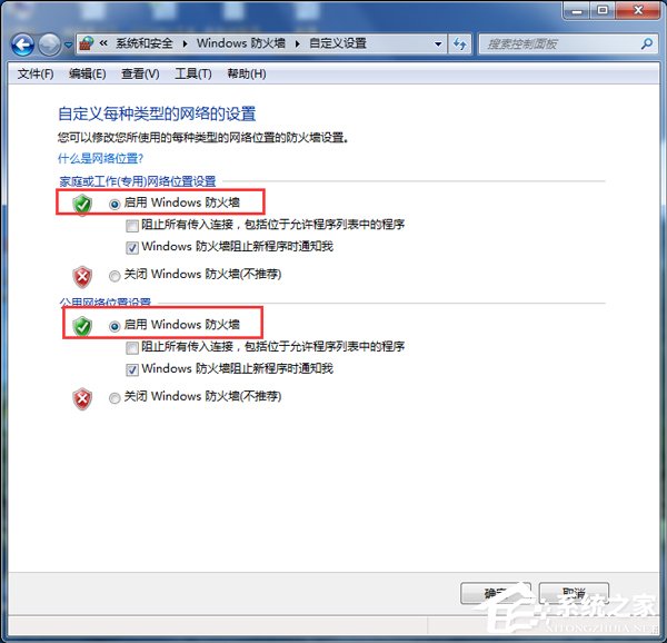 Win7系統ARP攻擊是什么意思?