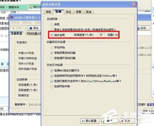 Win7系統ARP攻擊是什么意思?