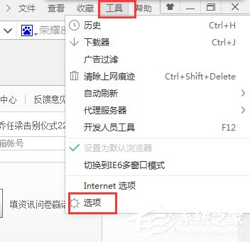 Win10如何將迅雷設為360瀏覽器默認下載工具？