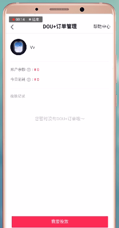 在抖音里dou+審核的時間是什么意思?dou+審核的時間講解