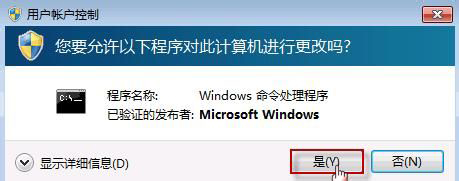 Win7重裝系統忘記密碼解鎖Bitlocker加密怎么辦？