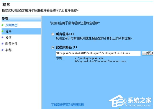 Win10系統potplayer經常彈出“自動更新提示”怎么辦？
