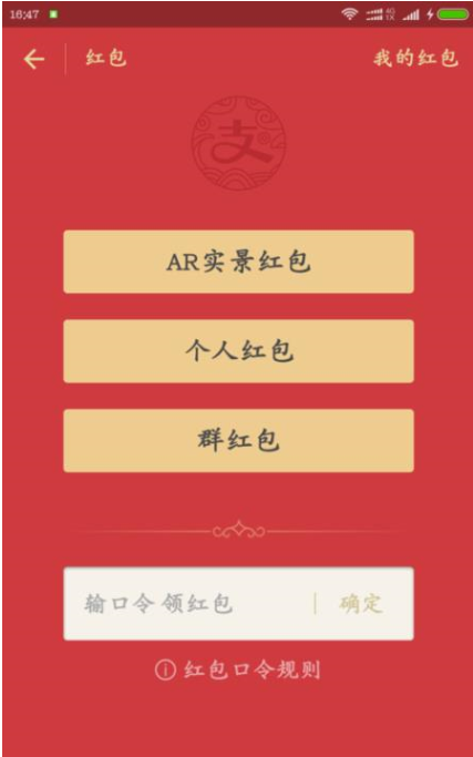 如何通過支付寶APP發AR實景紅包？過支付寶發AR實景紅包的操作流程一覽