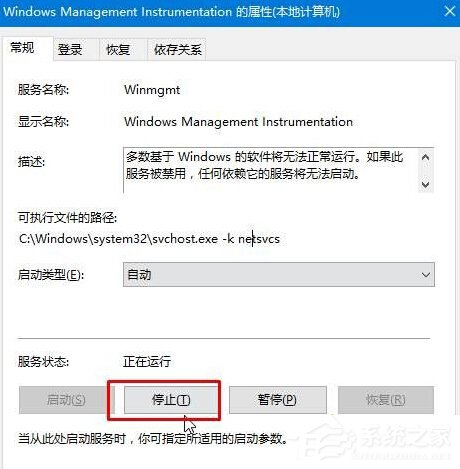Win10開機提示：dfrgfat.exe應用程序錯誤怎么辦？