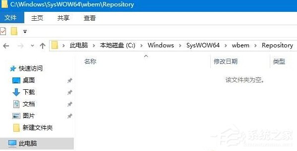 Win10開機提示：dfrgfat.exe應用程序錯誤怎么辦？