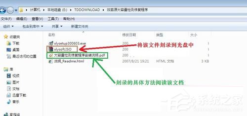 Win7硬盤壞道怎么解決？