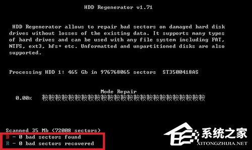 Win7硬盤壞道怎么解決？