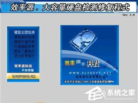 Win7硬盤壞道怎么解決？