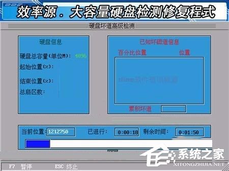 Win7硬盤壞道怎么解決？