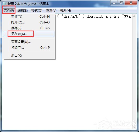 Win7系統U盤中毒后文件夾被病毒隱藏的解決方法