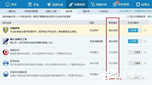 WinXP系統開機啟動項指令如何設置？