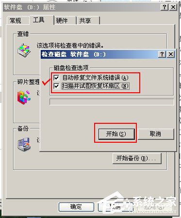 WinXP文件或目錄損壞且無法讀取怎么辦？