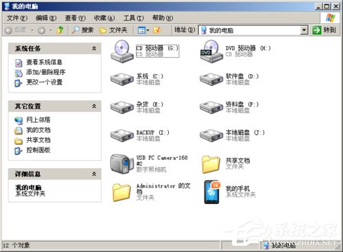 WinXP文件或目錄損壞且無法讀取怎么辦？