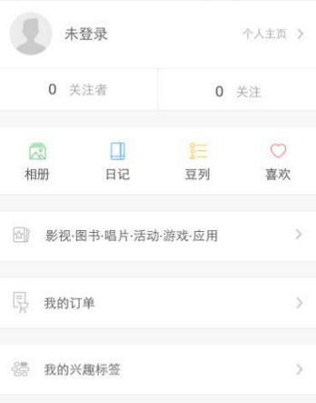 豆瓣APP如何進行注冊?豆瓣注冊的方法說明